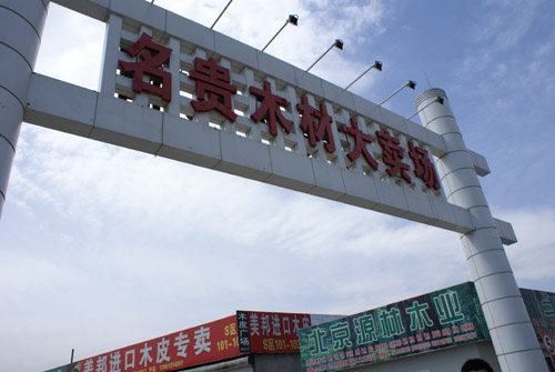 DSC01066.JPG