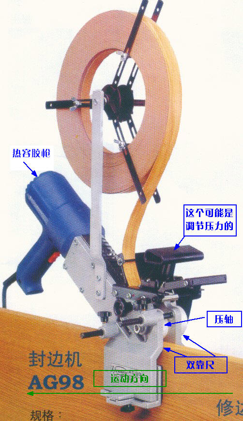 DIY封边机1.jpg