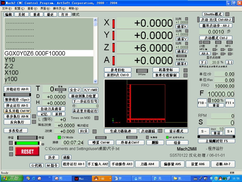 mach2界面