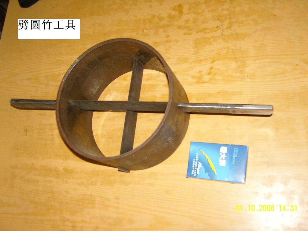 劈圆竹工具，可一下子把圆竹劈为四片竹板