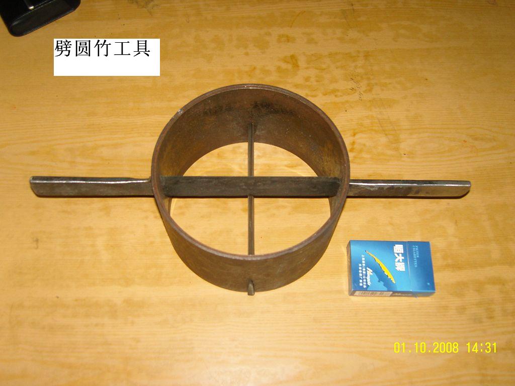 劈圆竹工具，可一下子把圆竹劈为四片竹板