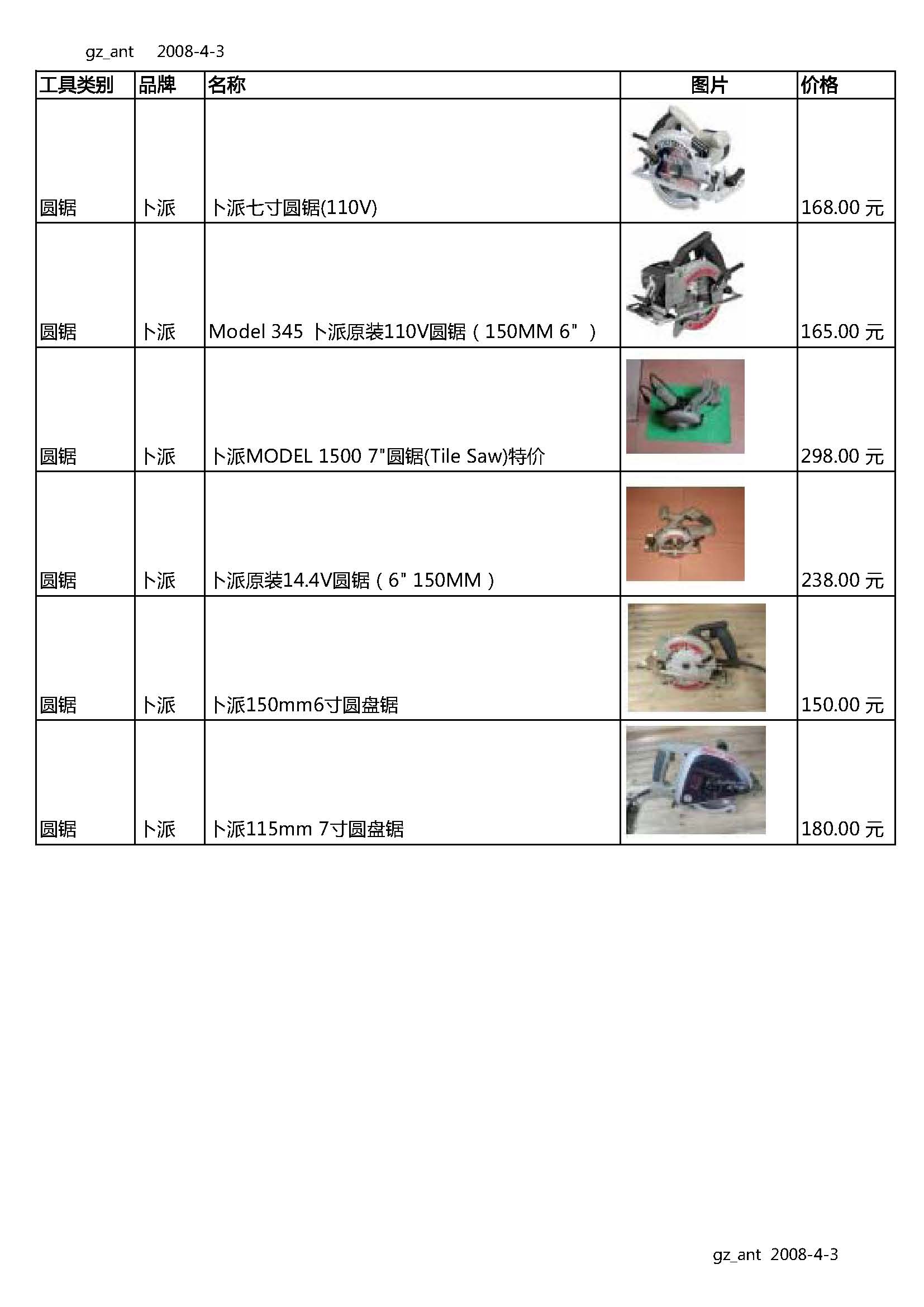 工具_080403.jpg