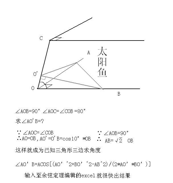 角度计算.JPG