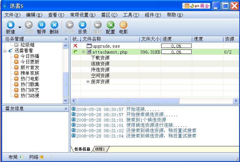无法下载.JPG