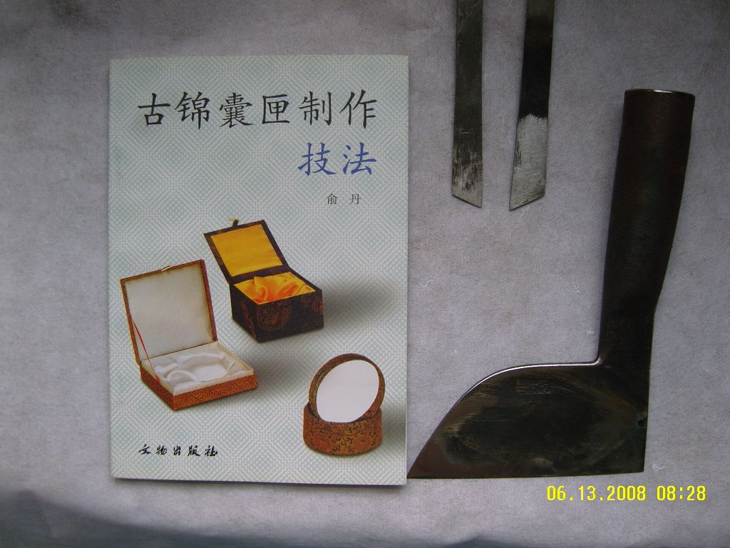 一本书和一个专用工具
