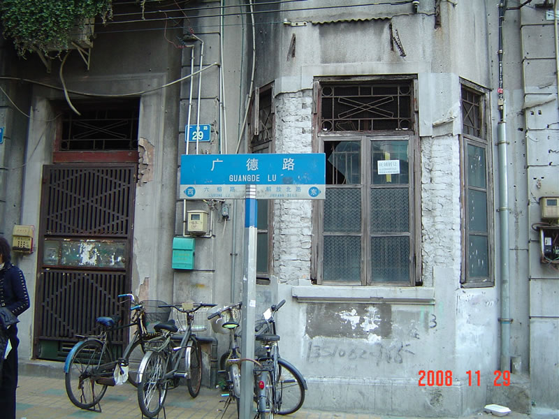 在解放中路的路边上看到这块招牌就表示到目的地了