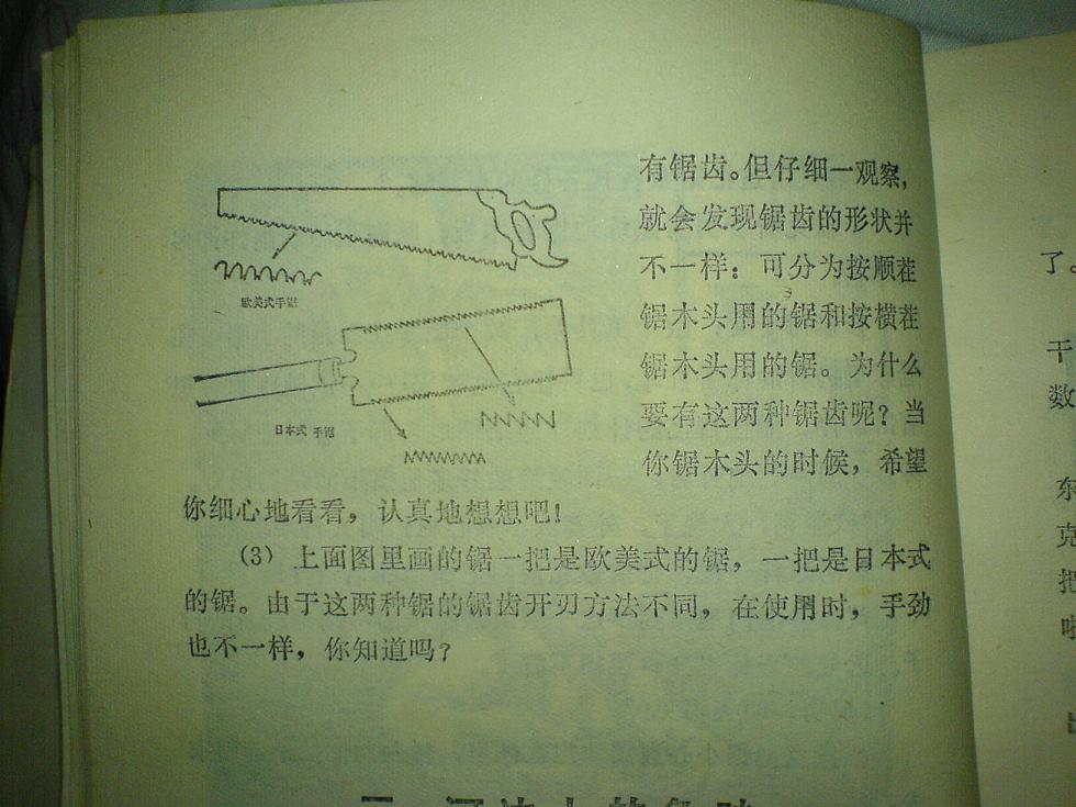 牛顿的故事3.JPG