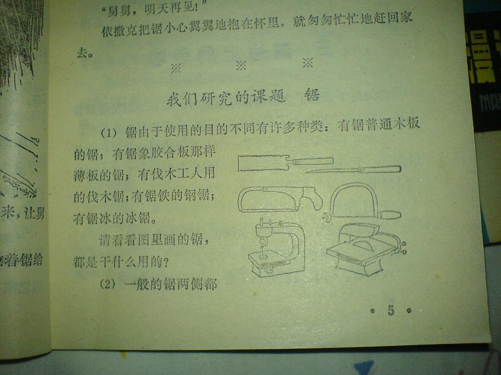 牛顿的故事2.JPG