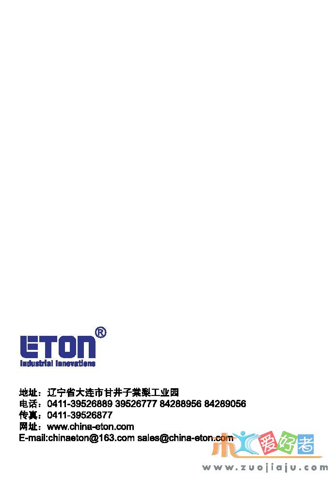 ETON2008年10月型材产品目录0017.jpg