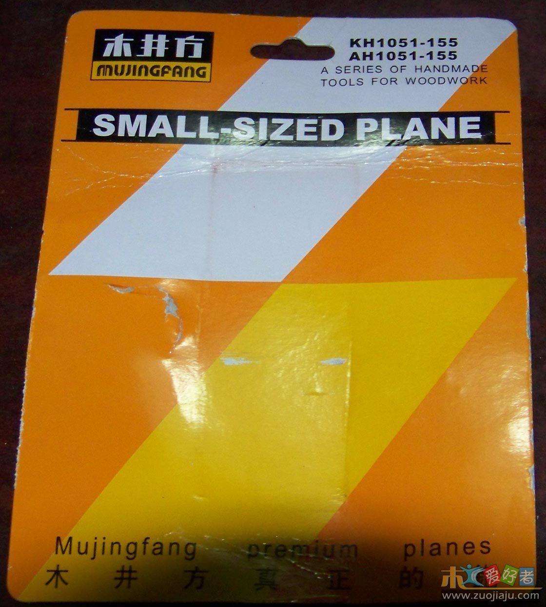 20090110木井方刨子9504.JPG