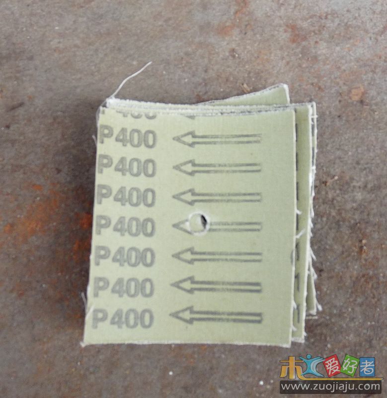 准备好400号的砂纸