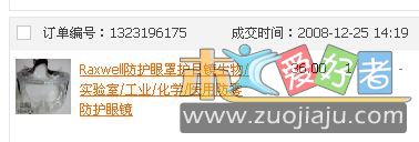 我的防护镜.jpg
