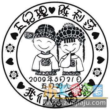 陈利莎结婚纪念章副本.jpg