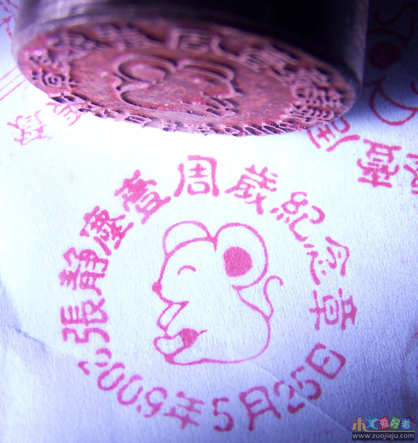 20090530印章2769小图.jpg