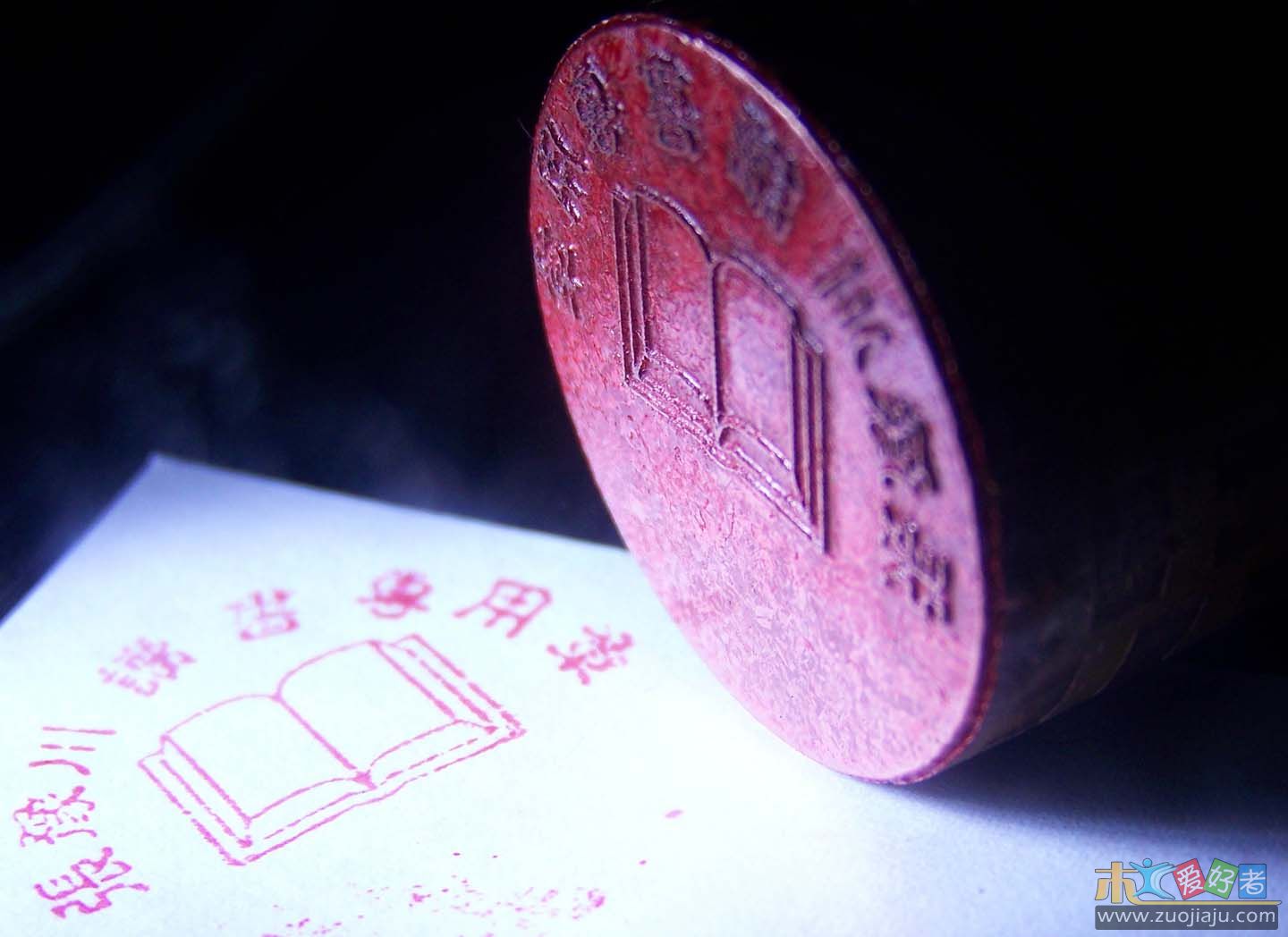 20090530印章2772小图.jpg