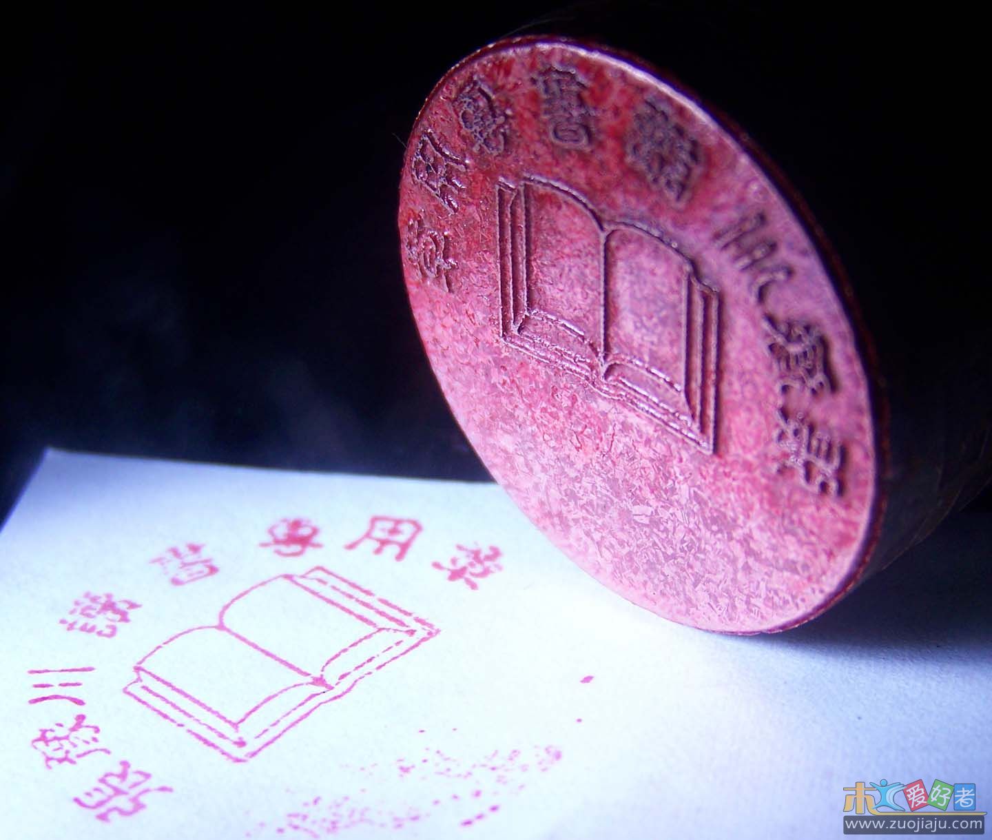20090530印章2771小图.jpg