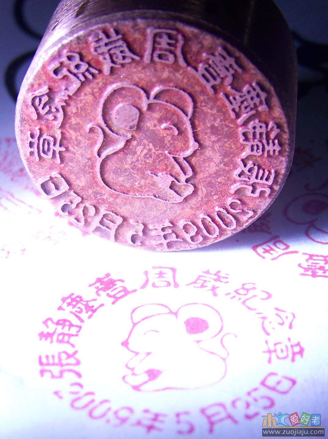 20090530印章2765小图.jpg