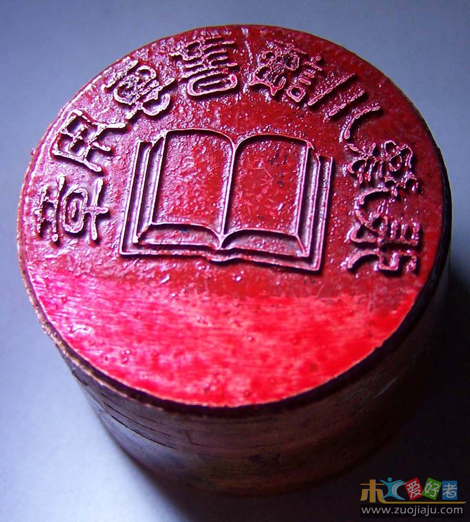20090530印章2781小图.jpg