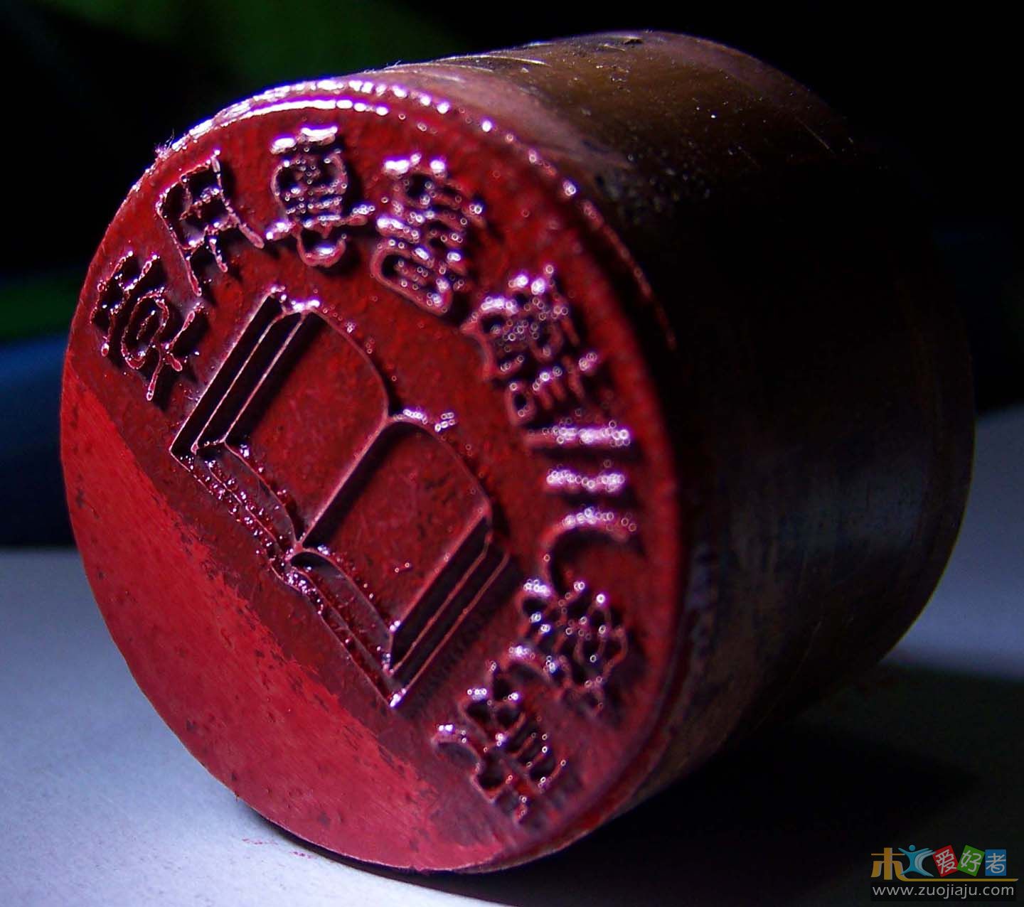 20090530印章2787小图.jpg