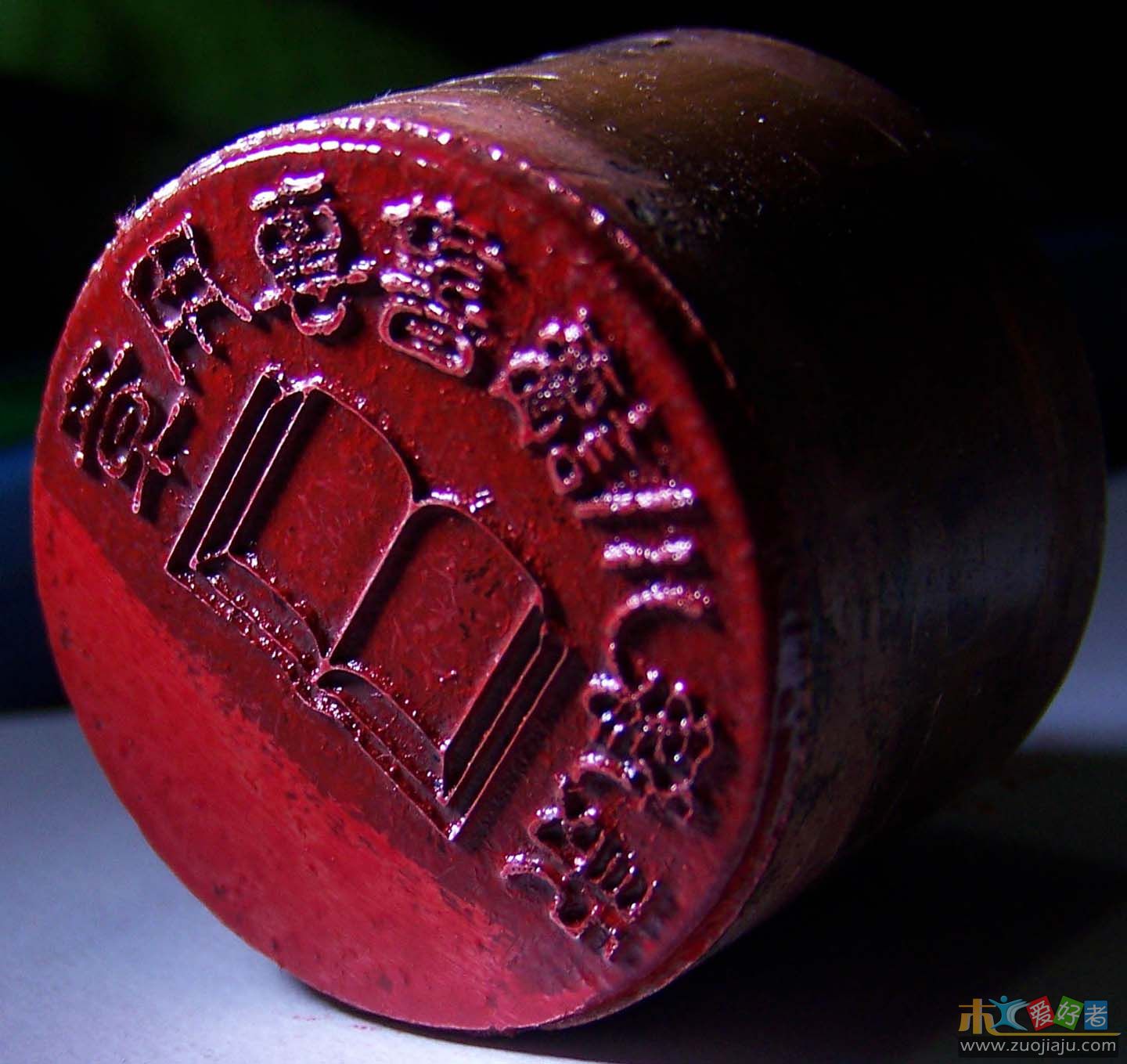20090530印章2785小图.jpg