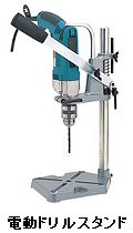drill_stand2.jpg