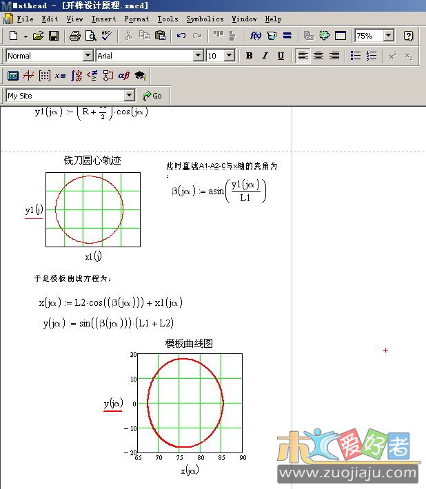 开榫Mathcad.jpg