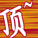 9d8ce75560a626a4c0[1].gif
