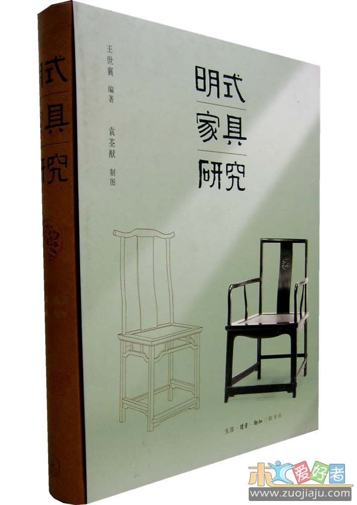 《明式家具研究》_页面_001.jpg