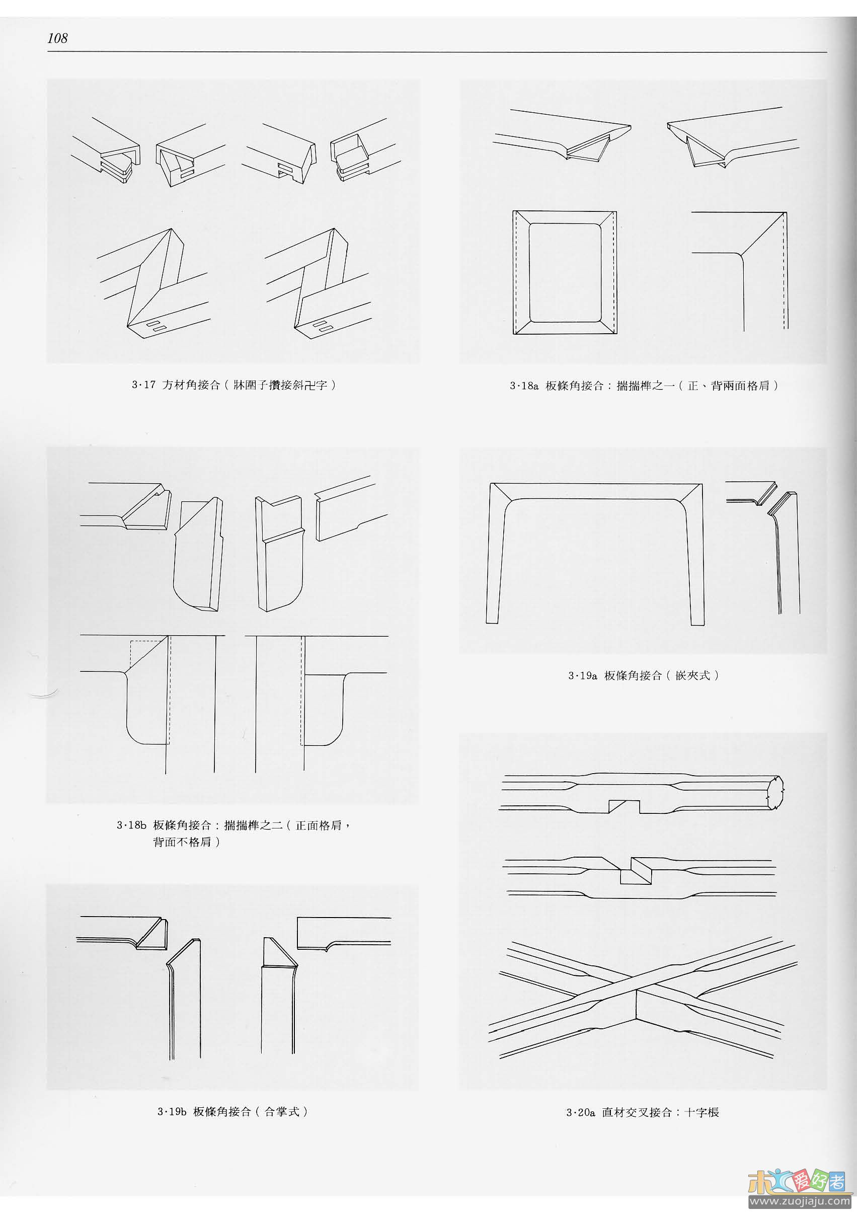 《明式家具研究》_页面_106.jpg