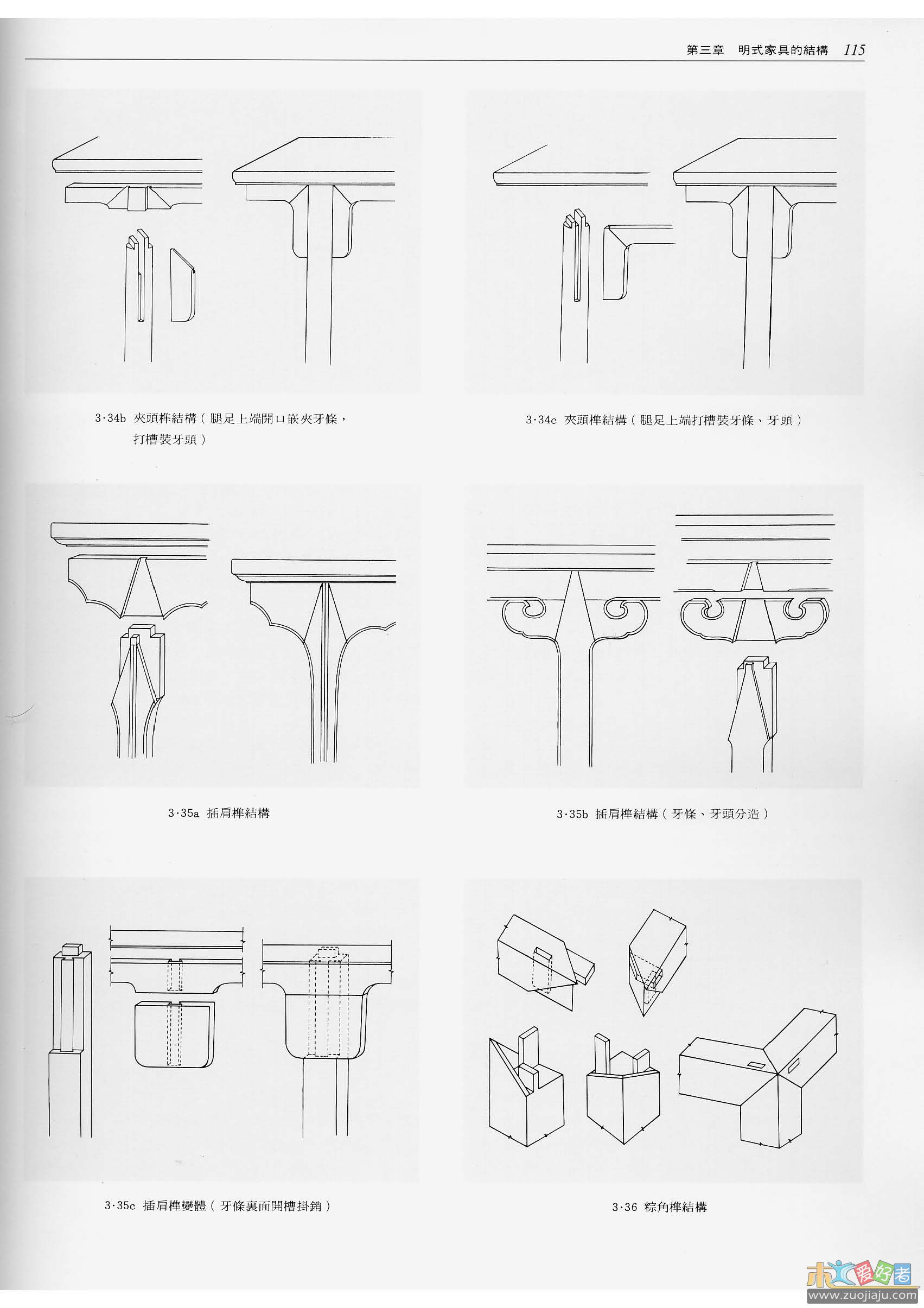 《明式家具研究》_页面_113.jpg