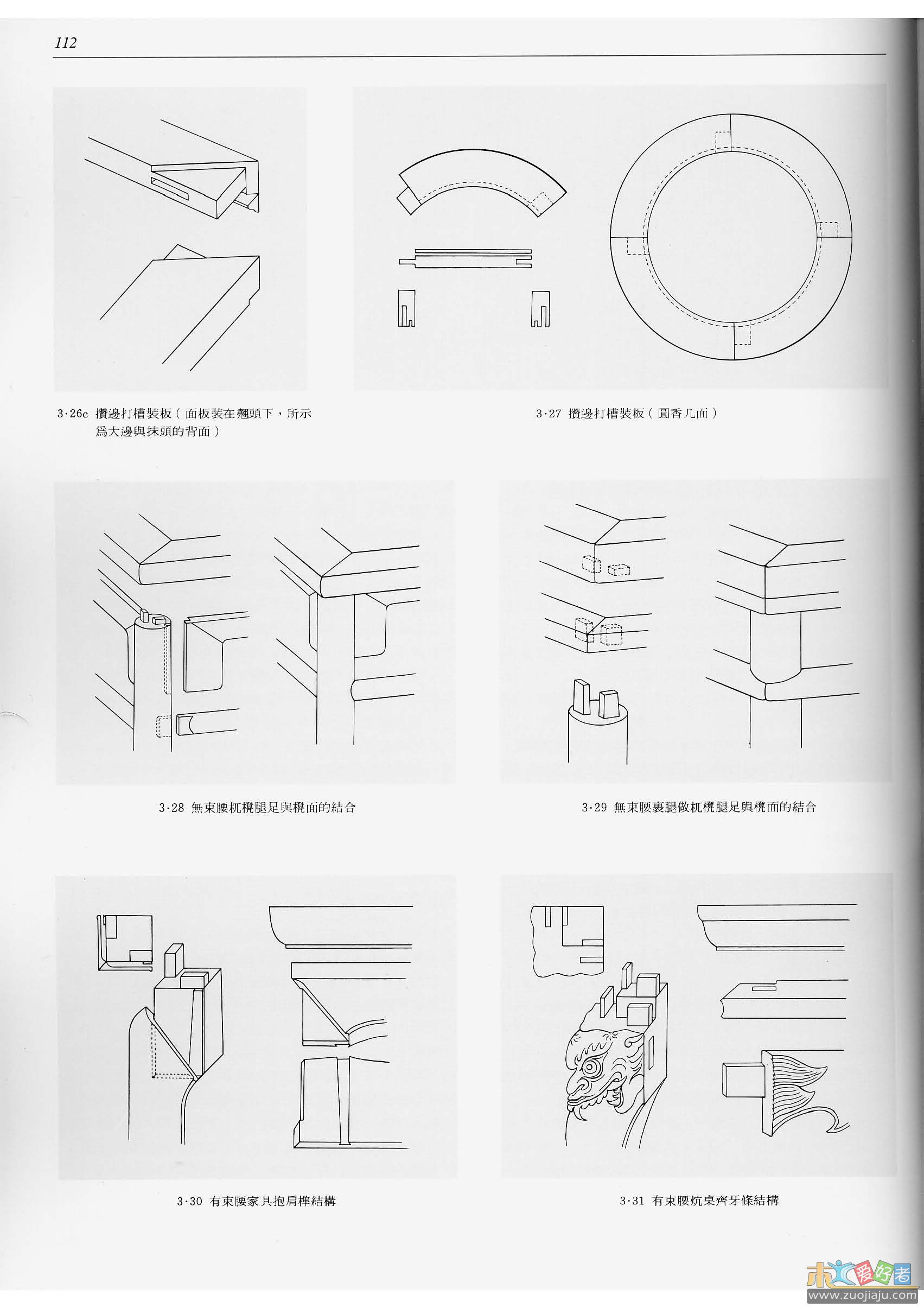 《明式家具研究》_页面_110.jpg