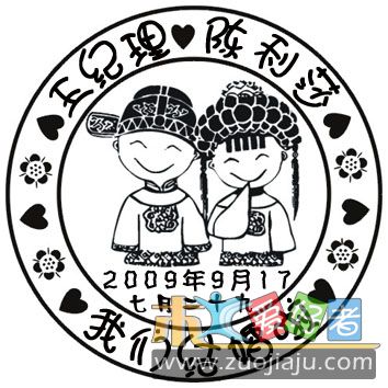 陈利莎结婚纪念章2.jpg