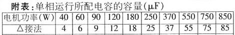 三相电机改为单相运行3.jpg