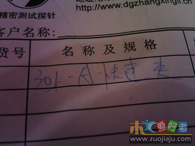 收款收据2.JPG