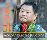 又被忽悠了.jpg