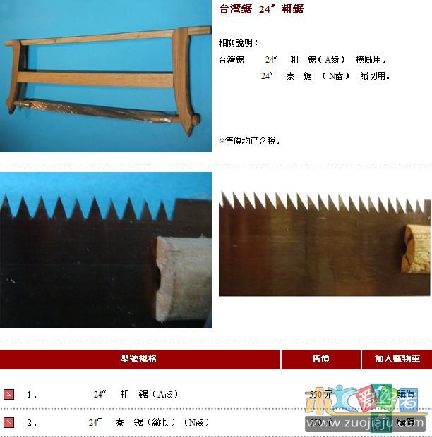 taiwanju.jpg
