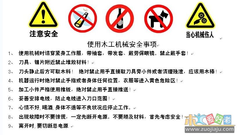 安全事项.jpg
