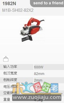 电刨