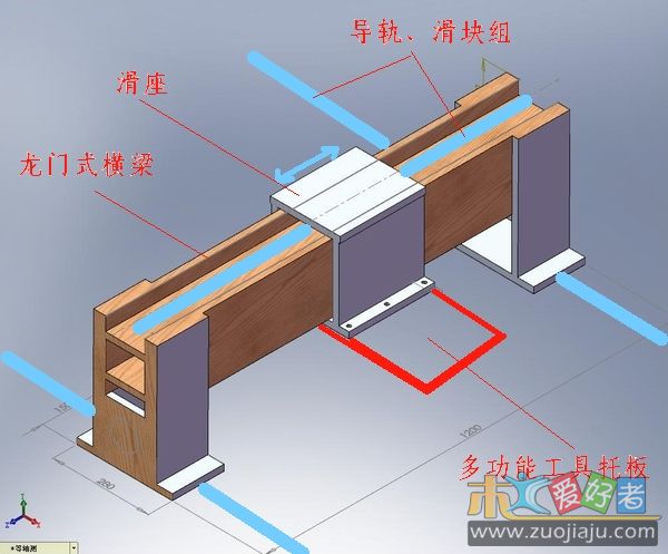 滑座与横梁装配体a.jpg