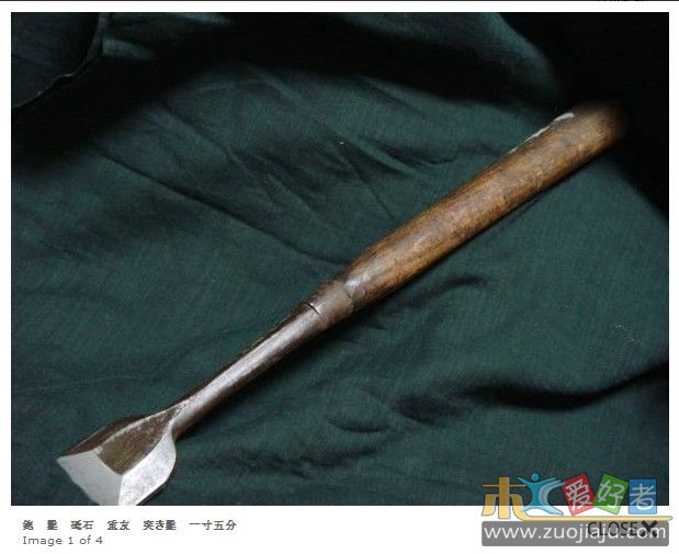 凿子2.jpg