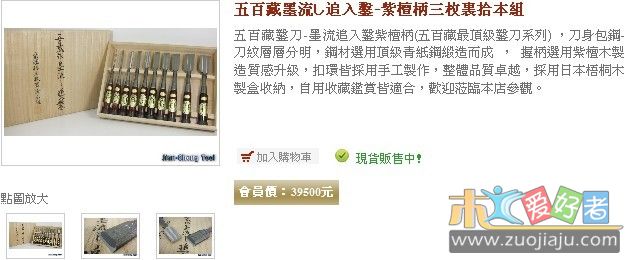 紫檀吧凿子.jpg
