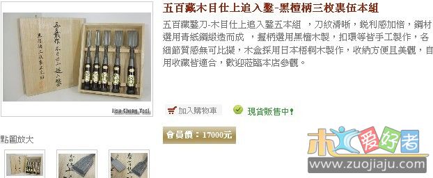 紫檀凿子.jpg