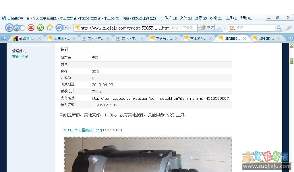 证据2.JPG