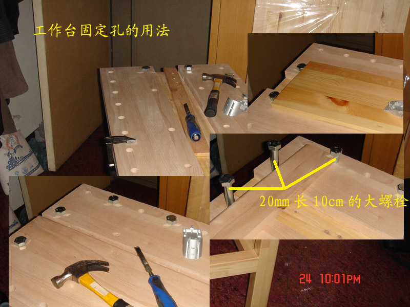工作台固定孔的用法.jpg