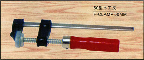 木工工具-F夹50.jpg