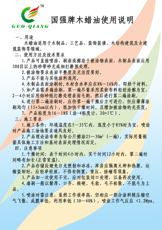 使用说明