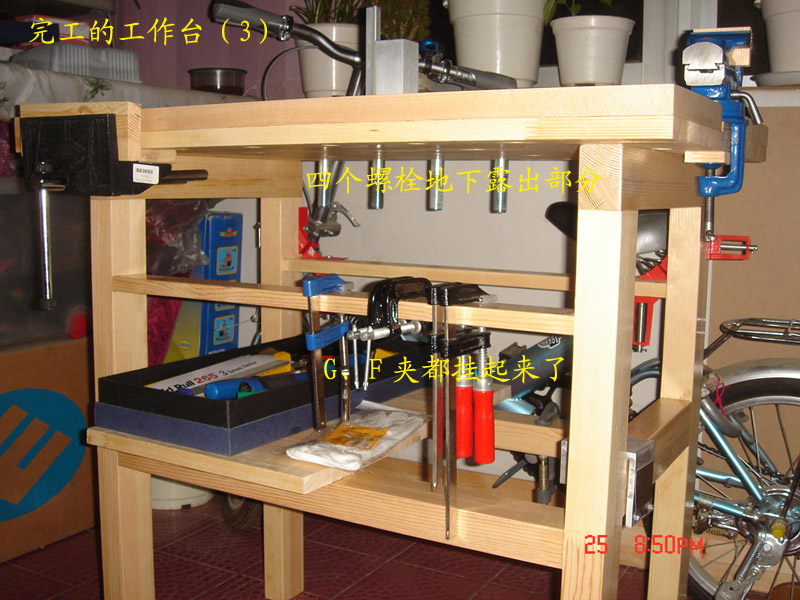 完工的工作台3.jpg