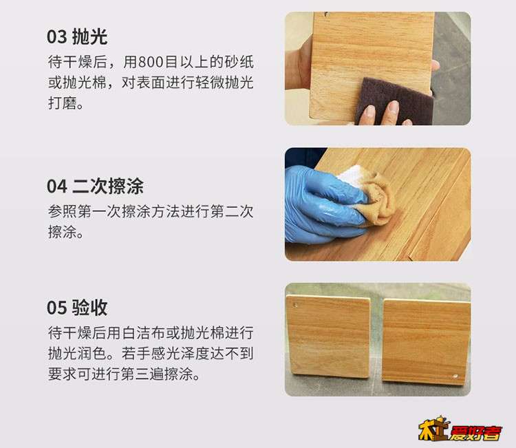 木蜡油施工简单易学，让你的木材拥有绵滑的原木手感