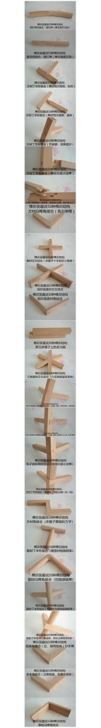 传统榫卯结构模型 家具构件 实木教具 手工教学 木质可拼装拆卸